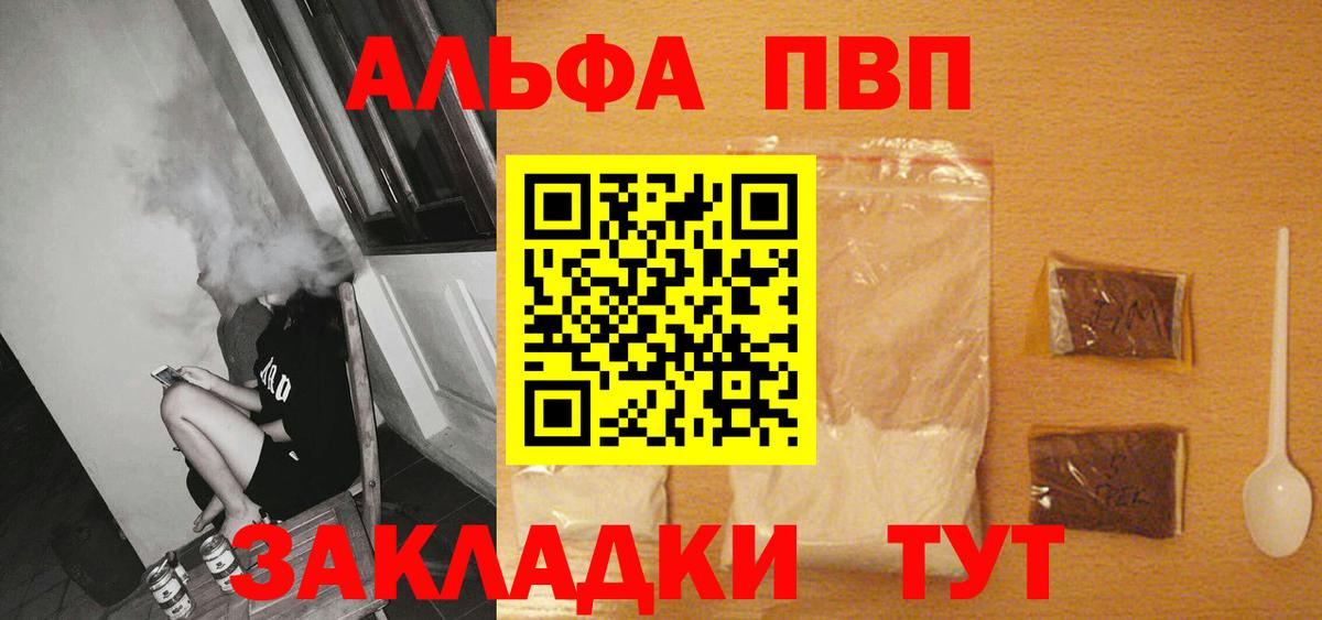 А ПВП  Вход с VPN  Alpha-PVP VHQ  APVP СК КРИС  Каменка  APVP СК КРИС 