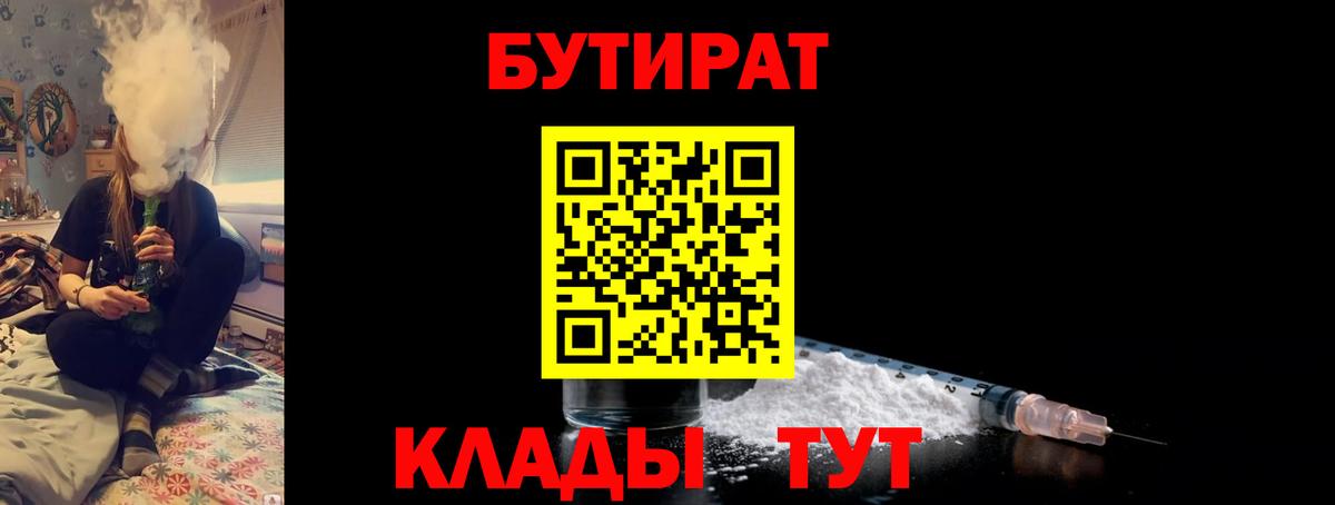 Каменка  Бутират буратино  Вход с VPN 