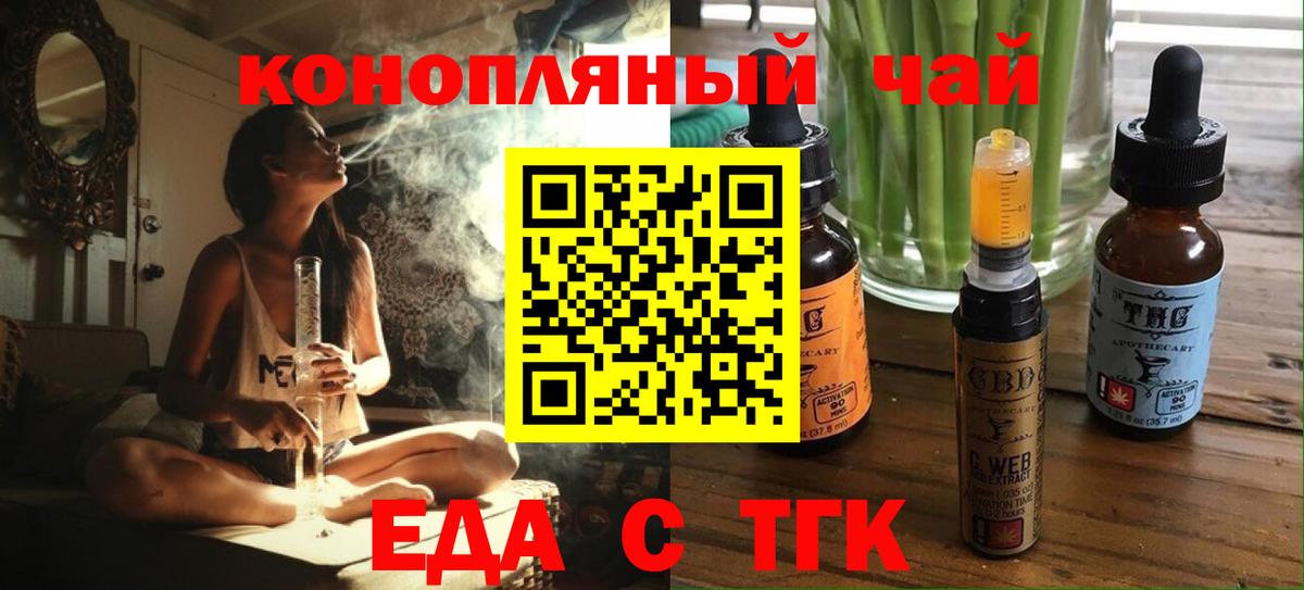 Каменка  Печенье с ТГК конопля  Вход с VPN 