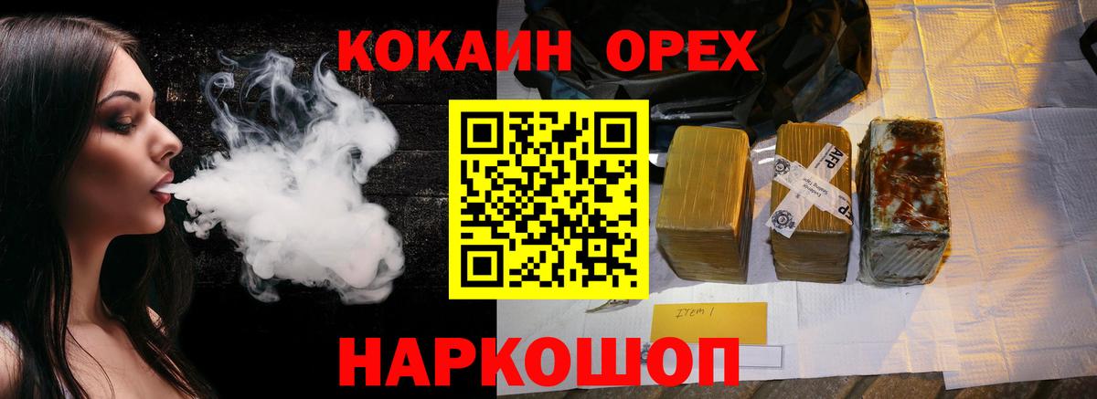 Cocaine Колумбийский Каменка
