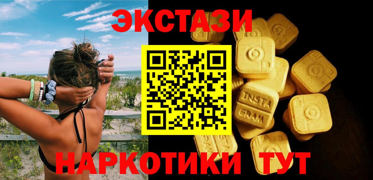 Ecstasy VHQ  Вход с VPN  цены наркотик  Каменка  ЭКСТАЗИ 250 мг  Ecstasy 