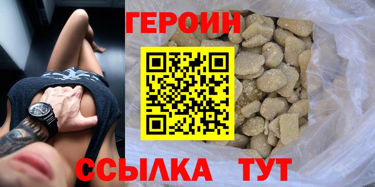 ГЕРОИН афганец Каменка