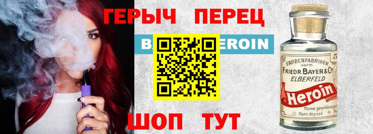 ГЕРОИН Афган  Вход с VPN  Героин  Каменка 