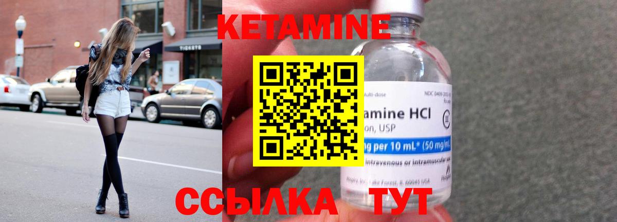 Каменка  КЕТАМИН ketamine  Вход с VPN 