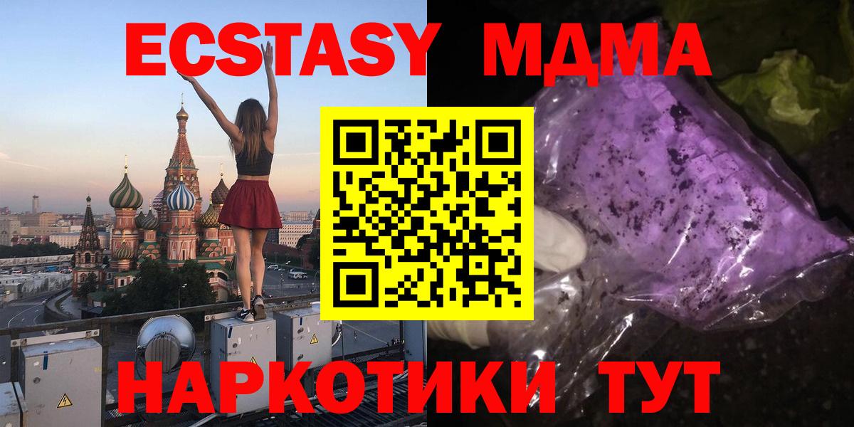 MDMA кристаллы Каменка
