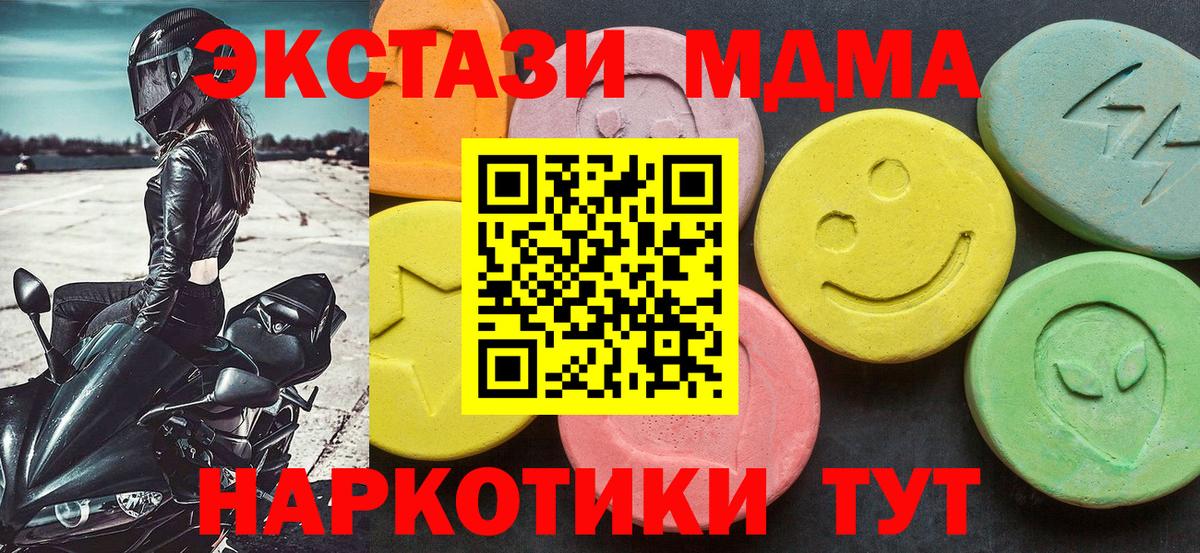 МДМА кристаллы  Вход с VPN  Каменка  МДМА VHQ 