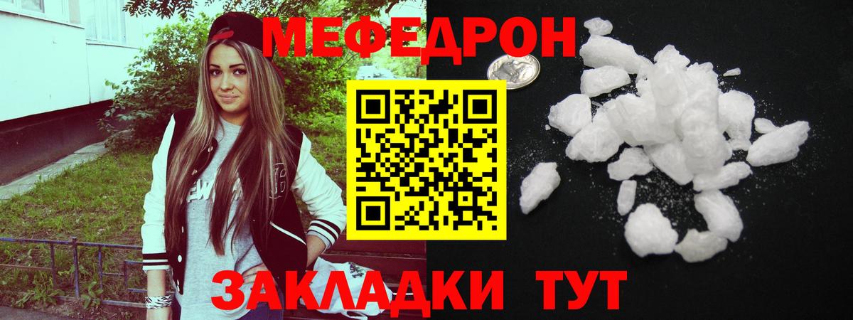 МЕФ  Каменка