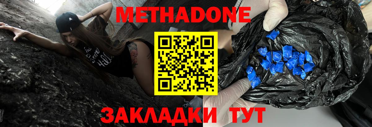 МЕТАДОН мёд Каменка
