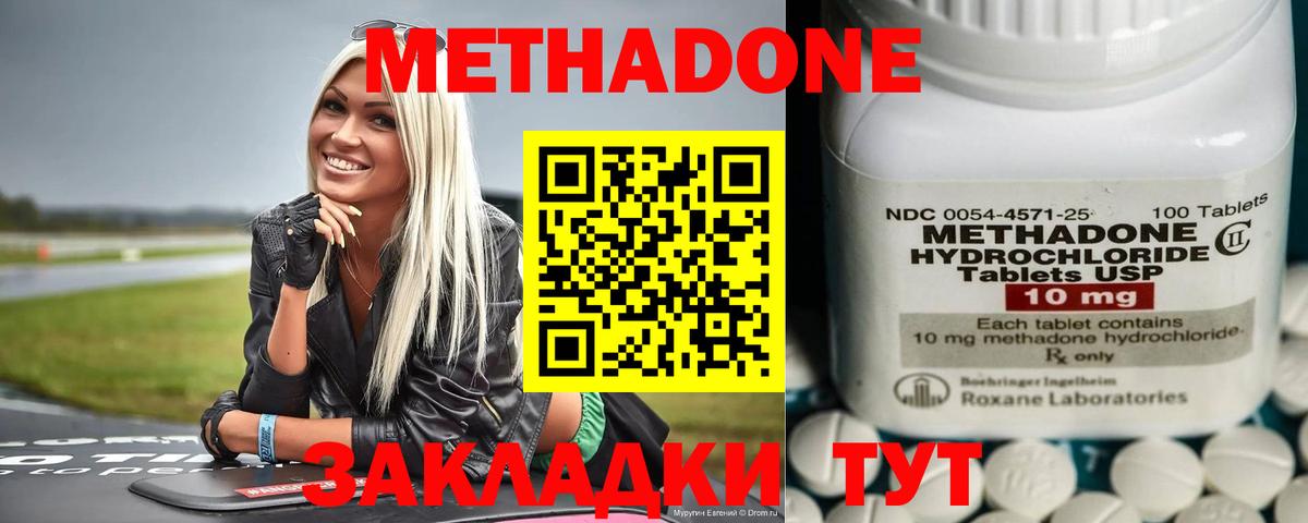 Каменка  Метадон methadone  Вход с VPN 