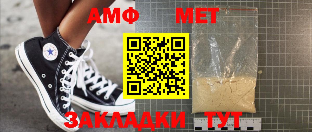 Метамфетамин Methamphetamine Каменка