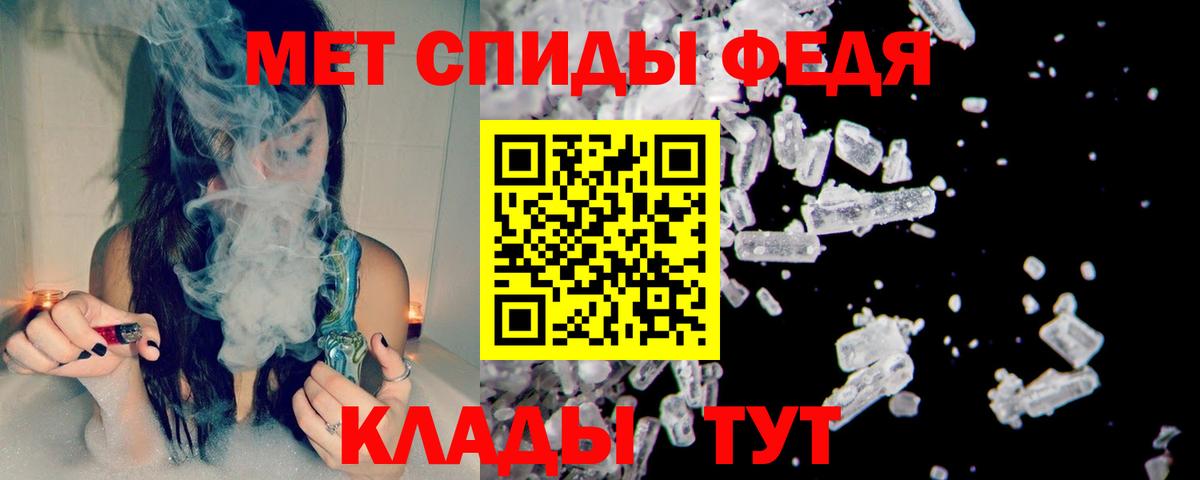 Первитин мет  Первитин мет  Каменка  Вход с VPN 