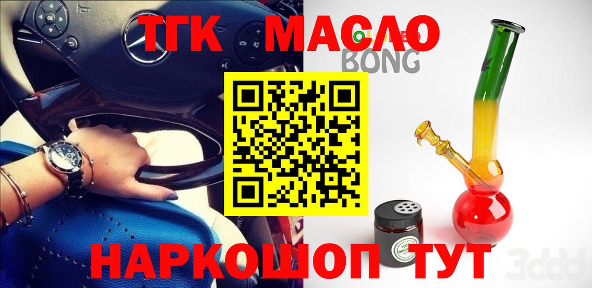 ТГК THC oil  ТГК Wax  Каменка  Вход с VPN 